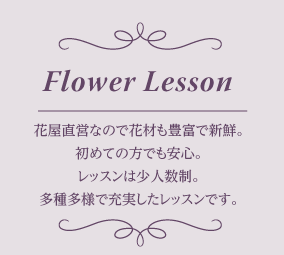 flowerlesson